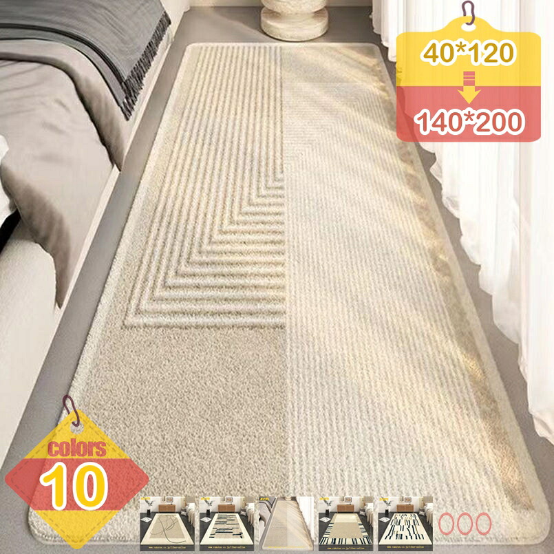 500円OFFクーポン カーペット ラグ ラグマット 洗える 140×200cm 約2畳 絨毯 ポリエステルラグ ポリエステル 毛足約13mm 滑り止め付 北欧 おしゃれ 抗菌 防臭 オールシーズン 床暖房 ホットカーペット対応 ベージュ liber-online
