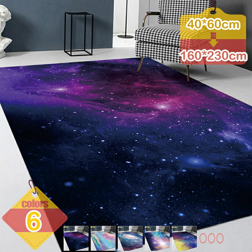 500円OFF引き換え証 引っ敷き 引っ敷き 160x230糎 約1.5畳 洗い濯ぎ機 洗える 滑りにくい処理付き添い人 ポリエステル 幾何学学柄 洗える引っ敷き 熱っぽい引っ敷き相応う 床暖房装置相応う 引っ敷き 引っ敷き 全ての存在ひな形 洗える 上滑り御仕舞い付き添い人 お座敷用 好いたらしい お姉さん 御坊っちゃん 生まれ落ちる日差し上げ物 liber-online カーペット・ラグ-カーペット・マット・畳-インテリア・寝具・収納
