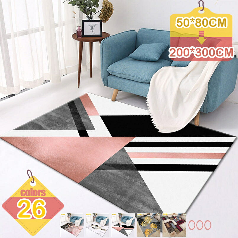 500円OFFクーポン ラグ ラグマット 絨毯 160×230cm 約1.5畳 洗える 滑り止め付 防ダニ 抗菌 防臭 1年中使えるタイプ 床暖房 ホットカーペット対応 リーフ柄 優しいポリエステルラグ トライアングル柄 羽柄 カーペット センターラグマット liber-online 5,775円