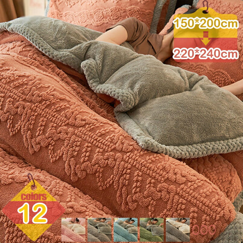 掛け布団カバー セミダブル 冬用 かけ布団カバー 暖かい ピンク ネイビー 無地 フランネル かけぶとん カバー あったか ふわふわ もこもこ 単品 静電気防止 丸洗い 洋式・和式兼用 ベッド用 冬用 ふとんかばー かけふとんカバー liber-online