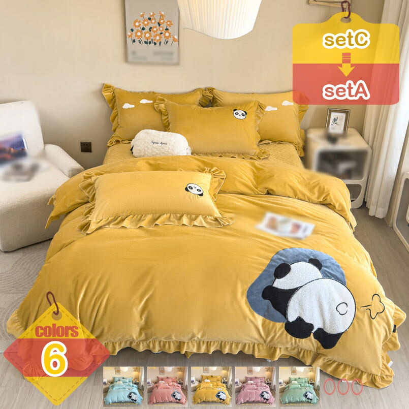 布団カバーセット 4点セット 冬 掛け布団カバー あったか フランネル フリル かわいい おしゃれ 保温 ベッドカバー 枕カバー 洗い替え 洗える プレゼント クリスマス 花柄 チェック柄 北欧風 かわいい 毛玉できにくい 保温性 liber-online