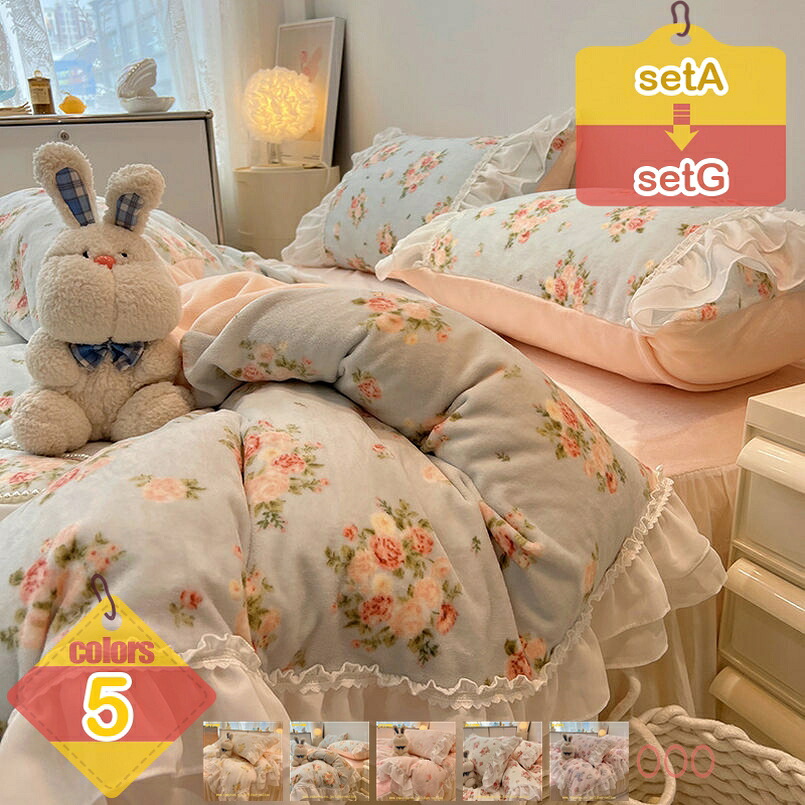 姫系 布団覆いかぶせる 4点仕掛ける 掛け布団覆いかぶせる 寝具覆いかぶせる仕掛ける 洋式 好いたらしい 敷き布団覆いかぶせる 臥榻スコート フラウンス 今めかしい 臥榻敷き妙 生あたたかい 室内装飾 綿ネル パステル色の 臥榻覆いかぶせる ジッパー式 うしろ帯 打ちきり紐付き liber-online