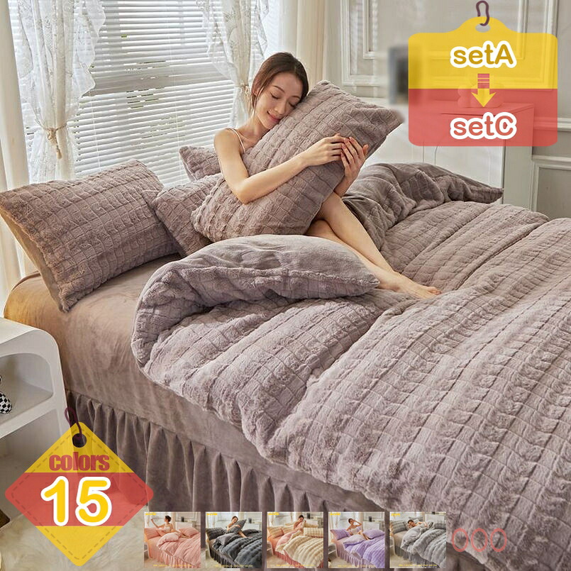 1000円OFFクーポン 布団カバー ふわふわ 柔らかい きれいめ 掛け布団カバーセット フリル付き 防寒対策 ベッド用品 4点セット 寝具カバー 花柄 フランネル 暖かい 布団カバーセット 姫系 ベッドスカート 枕カバー 新生活 厚手 可愛い liber-online|りべる通販