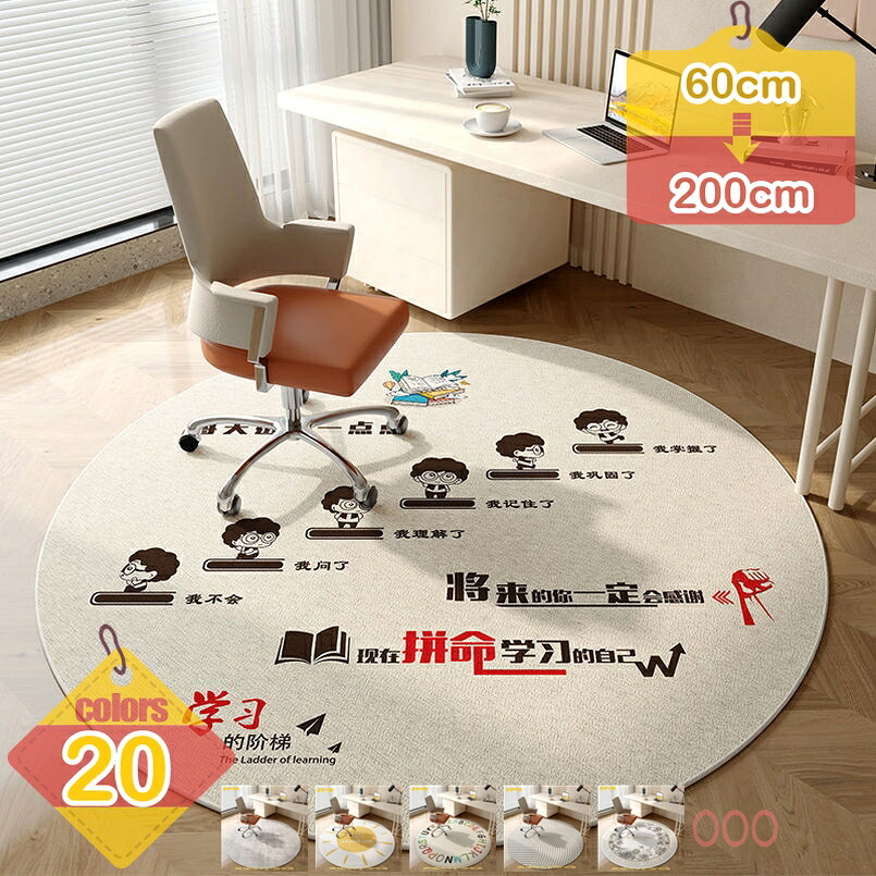 1000円OFFクーポン ラグ 丸 洗えるラグマット 丸型 円形 カーペット センターラグ マイクロファイバー 滑り止め 秋冬 床暖房対応 ホットカーペット 掃除易い 吸水速乾 抗菌防臭 折り畳み可能 オールシーズン 床保護 liber-online|りべる通販