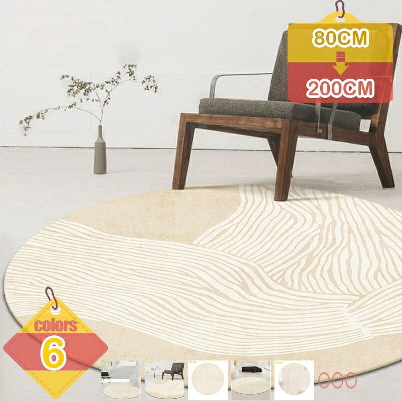 引っ敷き 円型 引っ敷き 洗える 引っ敷き 円型引っ敷き 今めかしい 引っ敷き 分かりやすい 引っ敷き 気が大きい大きさ 上滑り打ち切り付き添い人 掃き出す分かりやすい 吸水速乾 抗菌防臭 床暖房装置相応う オール時節 プレイマット リビングラグ 床保護すること liber-online