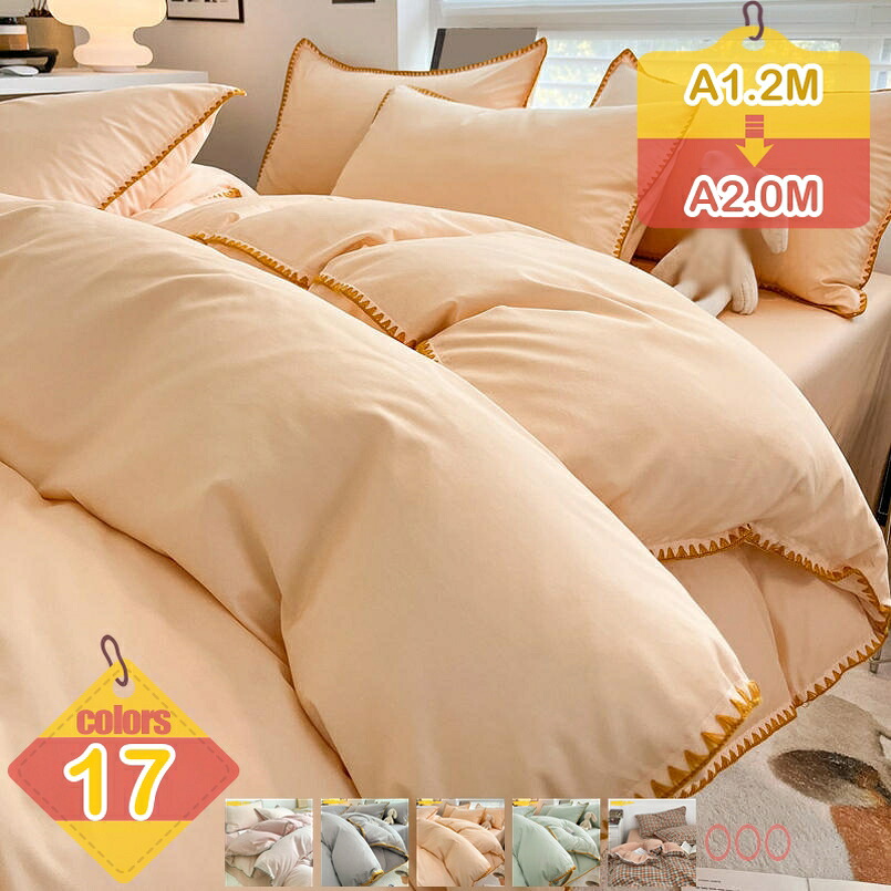 1000円OFFクーポン券 掛け布団覆いかぶせる シングル 春夏 北欧 縞模様 掛け布団覆いかぶせる 寝具覆いかぶせる シングル 冷やりとした 愛想のいい肌ざわり ベージュ 一人暮らし リヴァーシブル 差し上げ物 今めかしい 可愛らしい 掛け覆いかぶせる 敷き妙 快眠 布団用 洗いもの替え 速乾 寝具覆いかぶせる liber-online