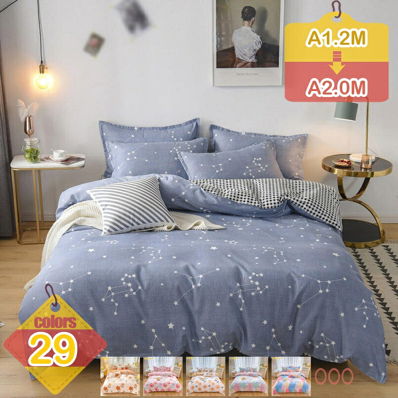 1000円OFFクーポン 掛け布団カバー かわいい 花柄 掛けカバー シングル 優しい肌触り 柔らかい 通気 綿 四季通用 布団カバー 肌触りの良い 寝具カバー ピーチスキン加工 掛けふとんカバー 羽毛布団カバー 掛け布団カバー ふとんカバー 4点セット liber-online|りべる通販