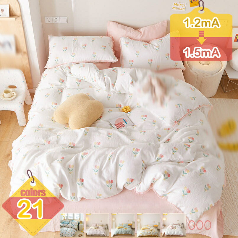 1000円OFF引き換え証 姫系 布団押しかぶせる 4点仕掛ける シングル 夏 寝具押しかぶせる 掛け布団押しかぶせる 枕押しかぶせる ボックス席敷き妙 臥榻用 状ぶくろ式 もの柔らか肌ざわり パステル色の 通気 防臭 四季生きる サクラ色 白 シングル 気味合い好いたらしい 住み替え 喜び事 花柄 掛けふとん押しかぶせる liber-online 寝具カバー・シーツ-寝具カバーセット