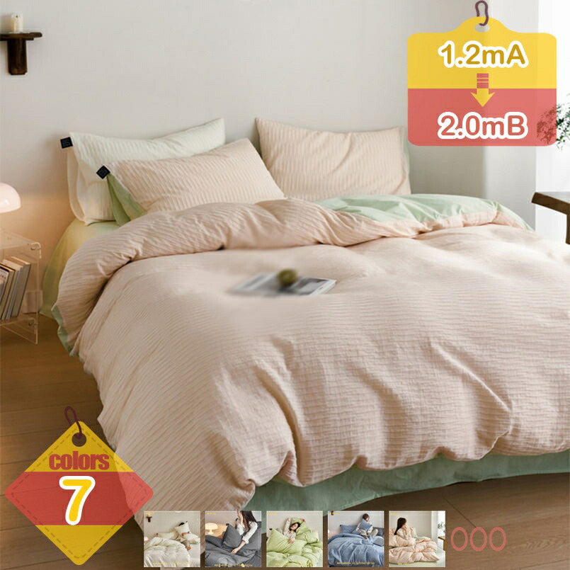 1000円OFFクーポン 布団カバー シングル 寝具カバーセット 夏 姫系 フリル 3点セット 4点セット 心地良い 乾きやすくなめらか 洋式 和式兼用 洗い替え 速乾 オールシーズン グリーン ピーチスキン加工 肌に優しい 寝具カバー 掛け布団カバー liber-online