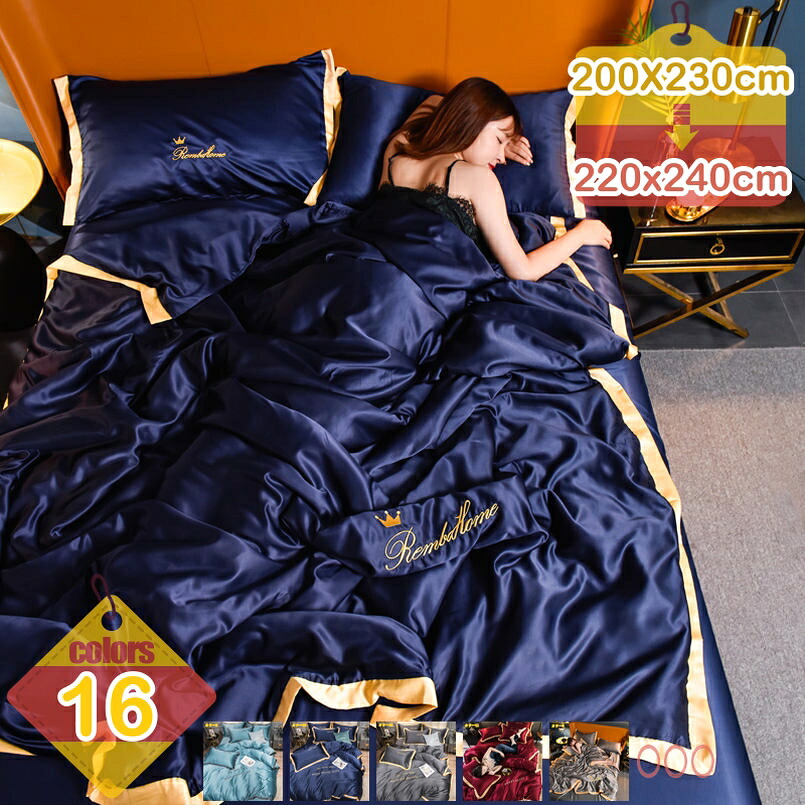 1000円OFFクーポン 無地 掛け布団カバー シングル 光沢 シルク 調 レーヨン しっとり 夏 涼しい ダブル グレー ネイビー パールピンク 素肌にやさしい ツルツル肌触り シルク レーヨン ずれ防止 肌に優しい 通気 乾きやすい 掛け布団カバー 単品売り liber-online｜りべる通販