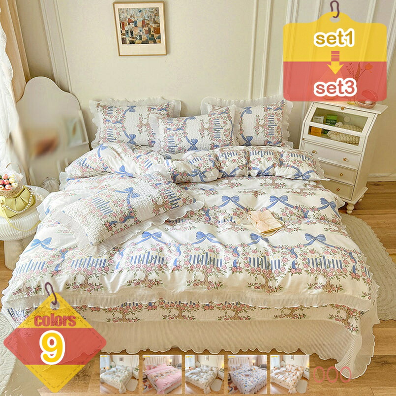 寝具カバーセット 姫系 掛け布団カバー4点セット レース フリル付き かわいい おしゃれ 綿100% 布団カバーセット ベッドカバー 枕カバー 女の子 洋式セット インテリア プリンセス ベッドスカート 固定ヒモ付き 全開ファスナー liber-online