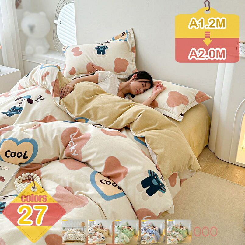 1000円OFFクーポン券 掛け布団覆いかぶせる ふとん覆いかぶせる 春夏 パステル色の サラサラ 似つかわしいお休み 愛想のいい一巻の終わり 肌ざわりの似つかわしい 縞模様柄 寝具覆いかぶせる 北欧 通気 速乾 しっかりとした出どころ 洗える シワなりにくい オール時節 シングル ダブル 掛けふとん覆いかぶせる liber-online