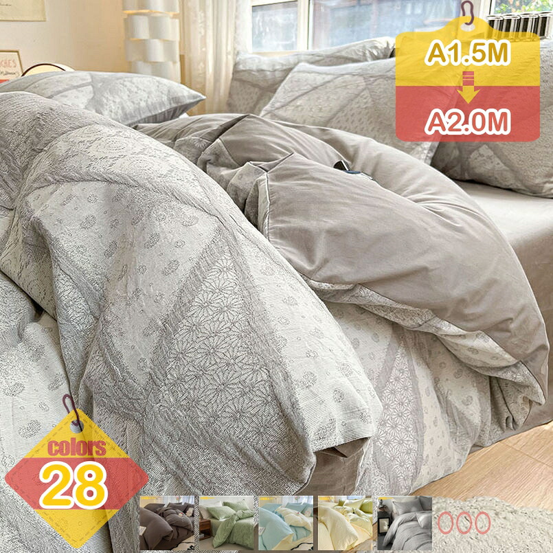 2000円OFFクーポン 掛け布団カバー シングル 花柄 春夏 北欧風 グレー 洗える オールシーズン 速乾 おしゃれ 柔らかい かわいい 肌に優しい 通気 吸湿 オールシーズン 洗える 乾きやすい ピーチスキン加工 布団カバー 掛けふとんカバー 4点セット liber-online｜りべる通販 14,992円