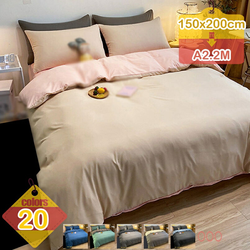 1000円OFFクーポン 掛けふとんカバー シングル シンプル 夏用 洋式・和式兼用 布団カバー 上質 ナチュラル シンプル 速乾 シルク調 レーヨン 掛け布団カバー シングル 北欧 オールシーズン 洗える おしゃれ 速乾 掛けふとんカバー 掛け布団カバー liber-online