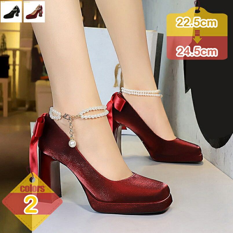 500円OFFクーポン券 チャンキーヒール パンプス レディース ハイヒール 美脚 寄りあい 花嫁御寮 歩き分かりやすい 執務室 上滑り打ちきり 心地好い 前厚 スクエアトゥ 踵9コマーシャル エナメル 厚底 一方ならずない 疲れない 同盟罷業一回り 就職自然作用 御姫様 身たけ引き上げる 日常 liber-online