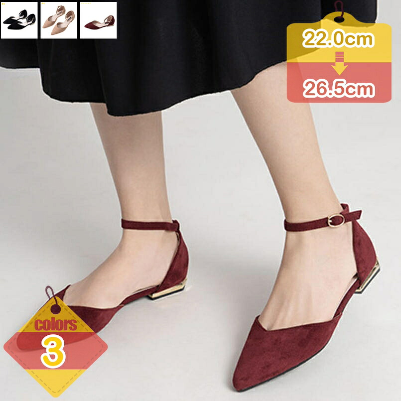 1000円OFFクーポン 美脚パンプス フラット パンプス 2cmヒール 走れる ポインテッドトゥパンプス オフィス サンダル 痛くない 靴 レディース デート ローヒール 歩きやすい 結婚式 通勤 入学式 入園式 ストラップ パンプス ぺたんこ liber-online|りべる通販