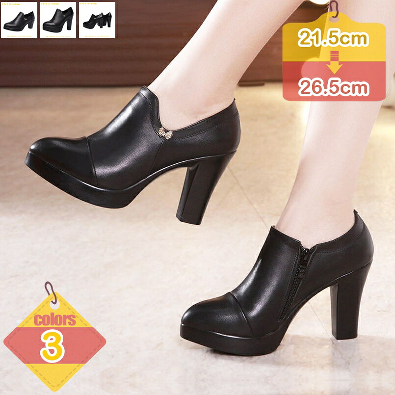 500円OFFクーポン券 ハイヒール パンプス 厚底 黒風 チャンキーヒール 馬鹿でかい大きさ 今めかしい 好いたらしい 甲浅 滑りにくい 低手向かい 疲れない 立ち御役目 長時間 走れる 座布団 分かりやすい ぼうぜん自失吸いいれる 通い 通学 歩き分かりやすい liber-online