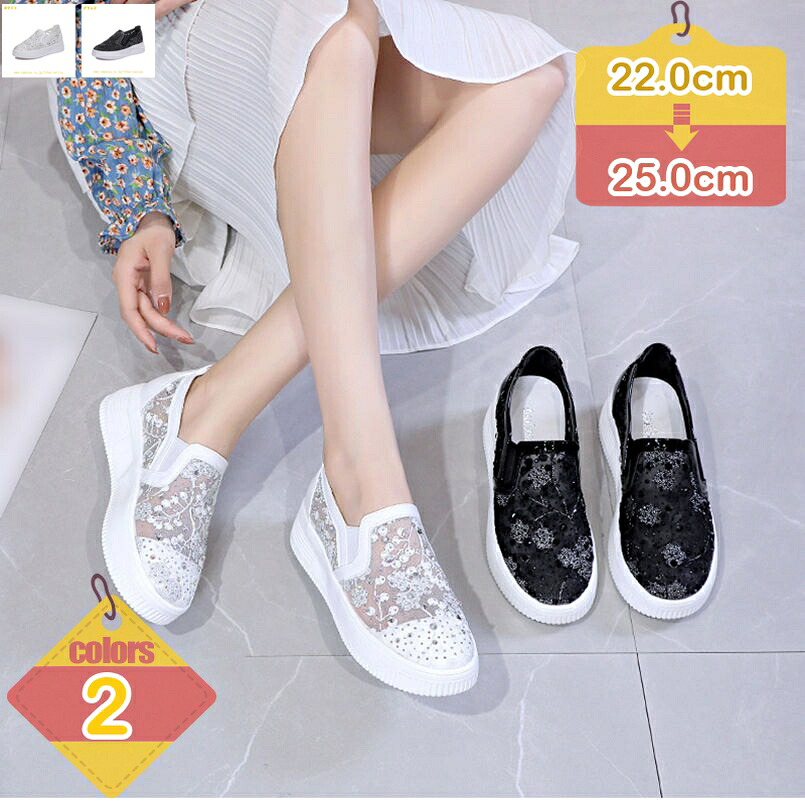 1000円OFFクーポン レディース スリッポン インヒール スニーカー 靴 疲れない 立ち仕事 インヒールスニーカー 厚底 ヒール インソール ヒールスニーカー インヒールスリッポン ウェッジソール 可愛い 楽チン厚底スリッポン 厚底すりっぽん liber-online|りべる通販