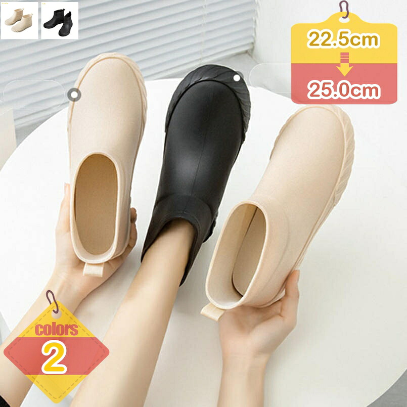 1000円OFFクーポン 無地 ショート レディース レインブーツ ショート 長靴 雨靴 オシャレ 完全防水 ショートブーツ 撥水 防風 梅雨対策 大きいサイズ 女性 滑り止め 履きやすい 歩きやすい 柔らか ラバーブーツ 雨靴 通勤 通学 liber-online｜りべる通販