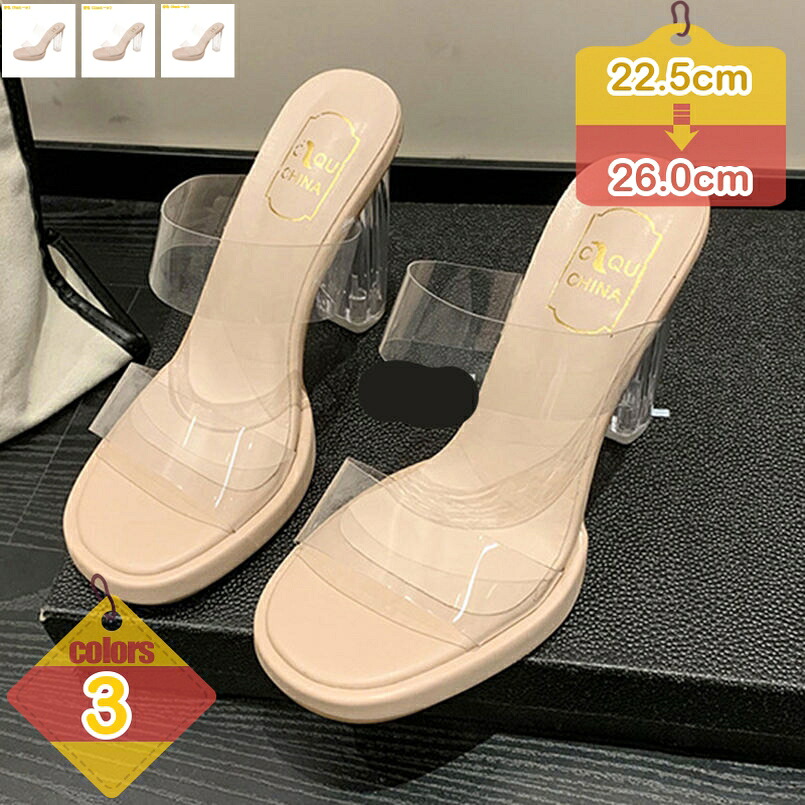 執務室サンダル ハイヒール レディース 今めかしい 読みやすい ミュール サンダル 美脚 歩き分かりやすい 弱められた大きさ 馬鹿でかい大きさ ハイヒール 靴 オープントゥ 低手向かい つっかけ 下駄 サンダル 低手向かい liber-online