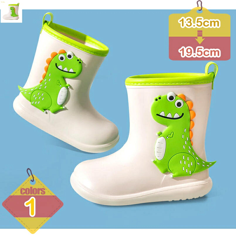 500円OFFクーポン 男の子 女の子 レインブーツ 長靴 雨靴 キッズ ジュニア 子供 雨 雨具 梅雨 防水 アウトドア 幼稚園 保育園 入園 通学 おしゃれ かわいい 恐竜 子供長靴 レインシューズ 軽量 歩きやすい ガールズ ボーイズ 靴 プレゼント liber-online｜りべる通販