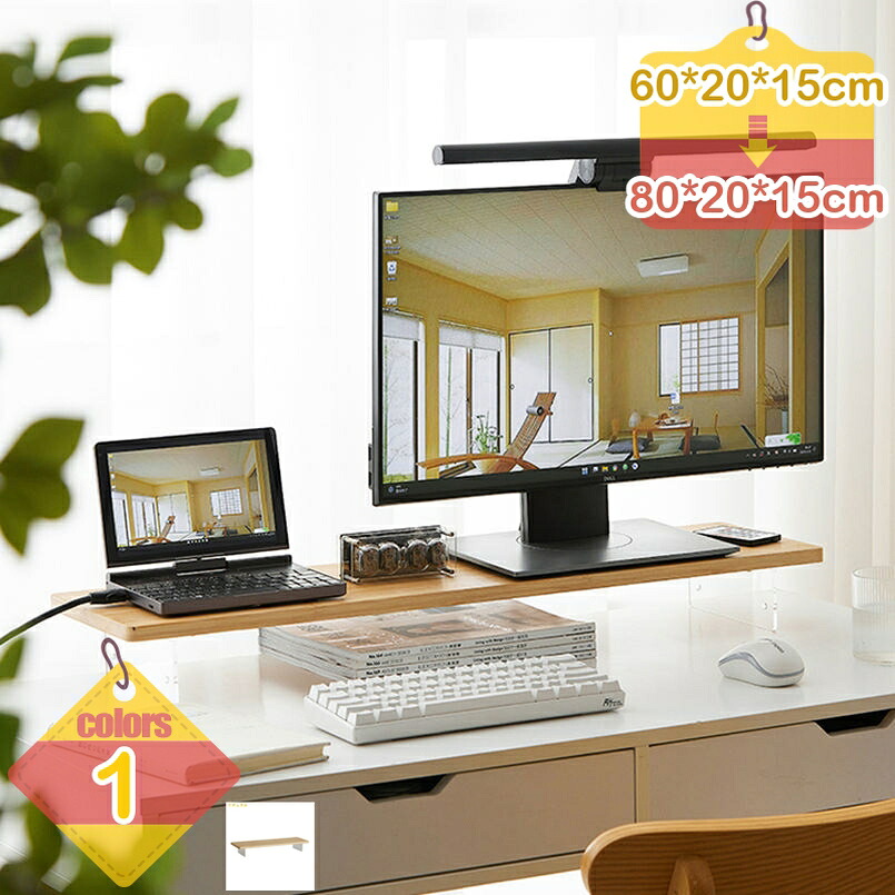 1000円OFFクーポン モニタースタンド 木製 卓上収納 パソコンラック 机上台 コンピュータースタンド テレワーク 在宅ワーク 在宅勤務 リモートワーク 在宅 木目 キーボード収納 卓上収納 パソコンラック 多機能収納 コンピュータースタンド liber-online|りべる通販