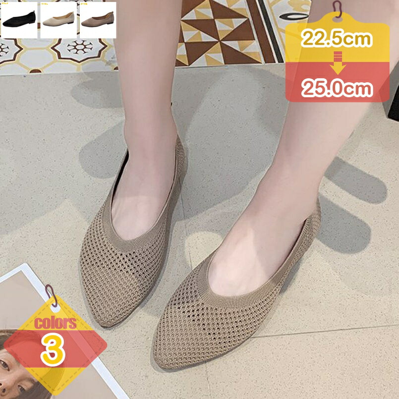 痛くない パンプス ぺたんこ 歩きやすい 無地 レディース ニット素材 ポインテッドトゥ パンプス フラットシューズ コンフォート フラット パンプス ローヒール 春夏秋 セレモニー 発表会 謝恩会 入園式 贈り物 liber-online