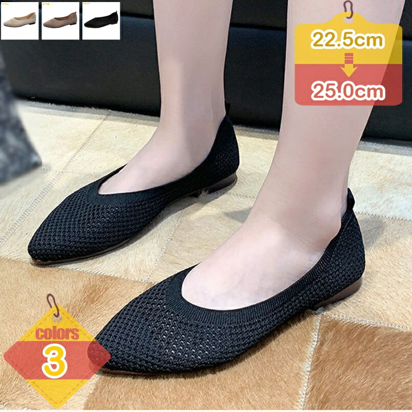 レディース パンプス 走れるパンプス ニット 軽い 甲浅 ポインテッドトゥ フラットパンプス ぺたんこ 普段着 披露宴 立仕事 営業 会社 柔らかい コンフォート 華やか 美脚 ぺたんこ 編みシューズ オールシーズン liber-online
