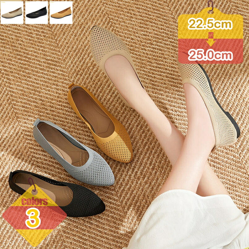 1000円OFFクーポン パンプス レディース ローヒール 靴 痛くない 疲れない 春夏秋 通勤 軽量 通気 ニットパンプス 黒 ポインテッドトゥ カジュアル 柔らかい フラットパンプス ぺたんこパンプス フラットシューズ オフィス パンプス 歩きやすい liber-online|りべる通販