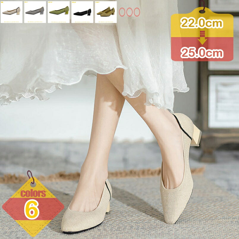 パンプス ニット レディース 痛くない 4cm 太ヒール 歩きやすい 疲れない 疲れにくい 靴 細身 通勤 おしゃれ 普段使い 大きいサイズ オフィス カジュアルシューズ ポインテッドトゥ 太ヒール 軽量 柔らかい liber-online
