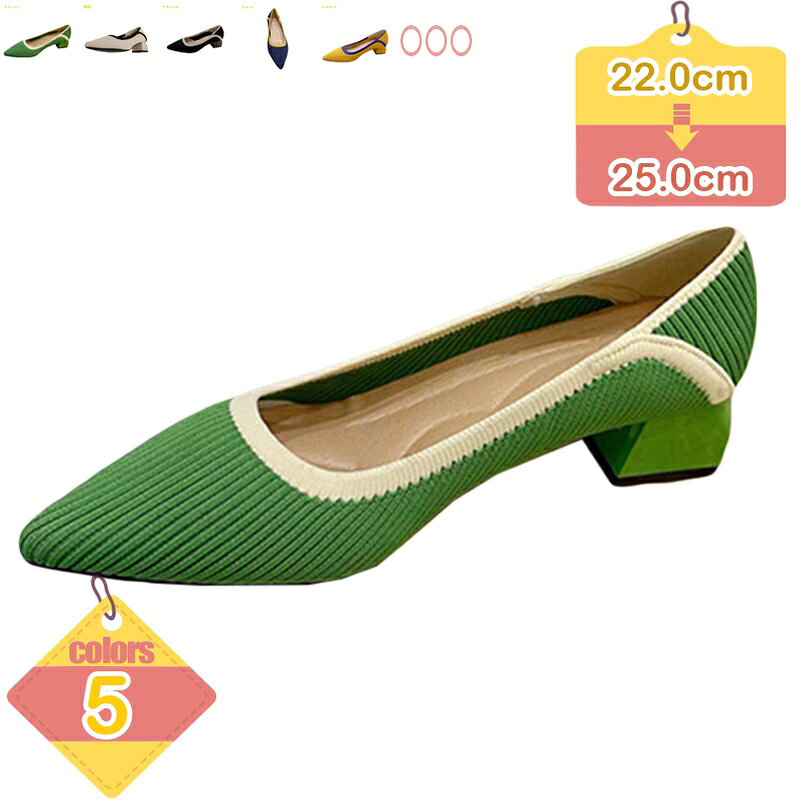 1000円OFFクーポン券 編み物シューズ レディース 編み物 パンプス 美脚 軽さ ローヒールパンプス 4珊踵 大層らしい大きさ とんがりトゥ 太踵 通い 事務室シューズ 格好のいい 美脚 心地よい 一方ならずない 歩き分かりやすい liber-online