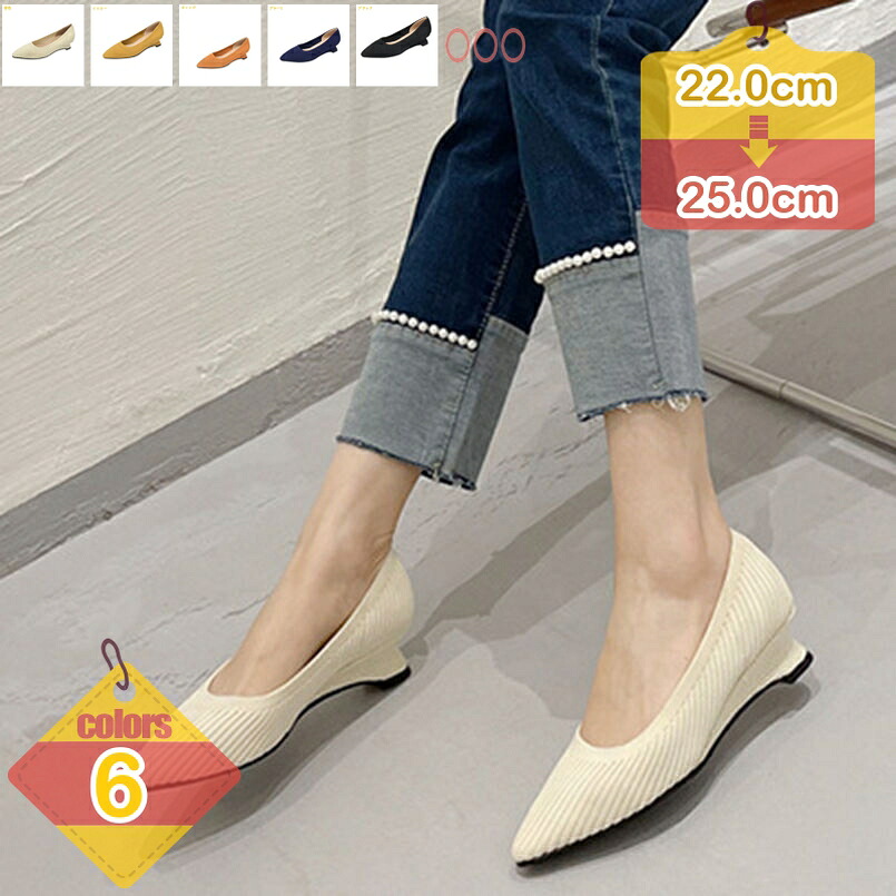 パンプス 美脚パンプス レディース ポインテッドトゥ ウエッジソール ニット通気性 オフィス 痛くない ベーシック 履きやすい 歩きやすい ヒール 黒 靴 ウエッジヒール 美脚 厚底 仕事 liber-online