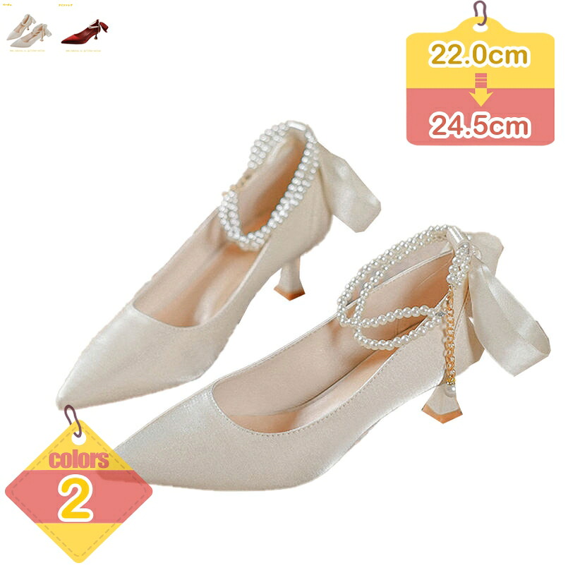 500円OFF引き換え証 御芽出度 パンプス 靴 アンクルストラップ 5.5多情多感踵 二次会 寄りあい疲れない パール付き添い人 光輝感 置き目踵 歩き分かりやすい ポインテッドトゥ お呼ばれ 御芽出度 寄りあい 御芽出度 女子らしい 成年者 美脚 シューズ liber-online