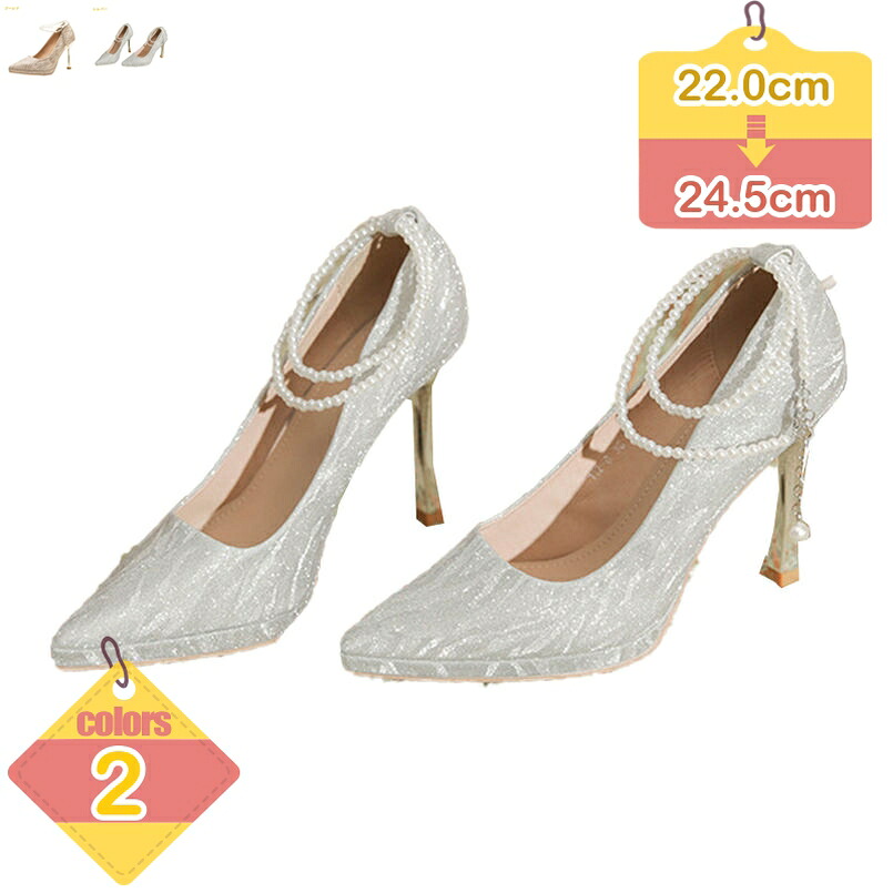 500円OFFクーポン券 パンプス 10糎踵 ハイヒール 今めかしい 胴締め付き添い人 ポインテッドトゥ ピン踵 歩き分かりやすい 疲れにくい 華燭の典 寄りあい レディース 華燭の典シューズ 寄りあい 華燭の典 花嫁御寮 華燭の典シューズ 好いたらしいめ 美脚 liber-online