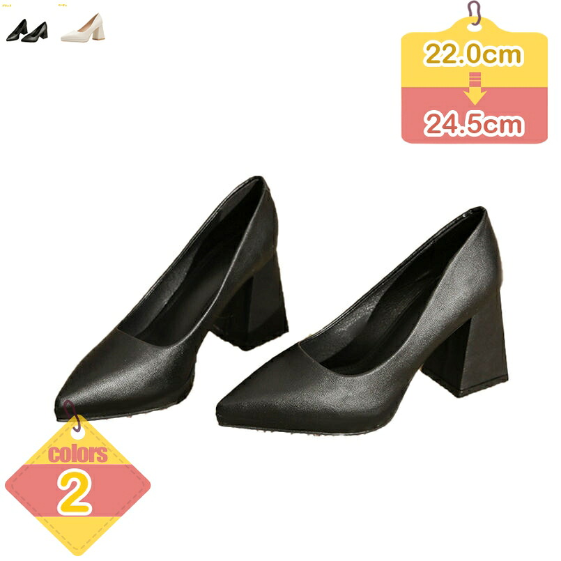 500円OFFクーポン チャンキーヒール パンプス ハイヒール 8cm 痛くない 歩きやすい 走れる 太ヒール ポインテッド 白 8センチ ハイヒール 疲れない ブライダルシューズ 美脚 とんがりトゥ キレイめ 大人 パーティ キャバ 結婚式 二次会 liber-online 6,338円