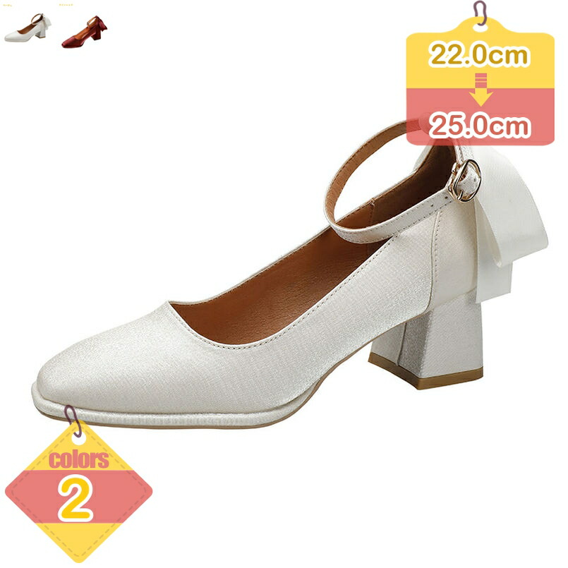 500円OFFクーポン レディース シューズ 結婚式シューズ レディースパンプス 疲れない パンプス 痛くない スクエアトゥ ストラップ ウェディングパンプス キラキラ 太ヒール パンプス パーティーシューズ 歩きやすい お出かけ 日常デート liber-online