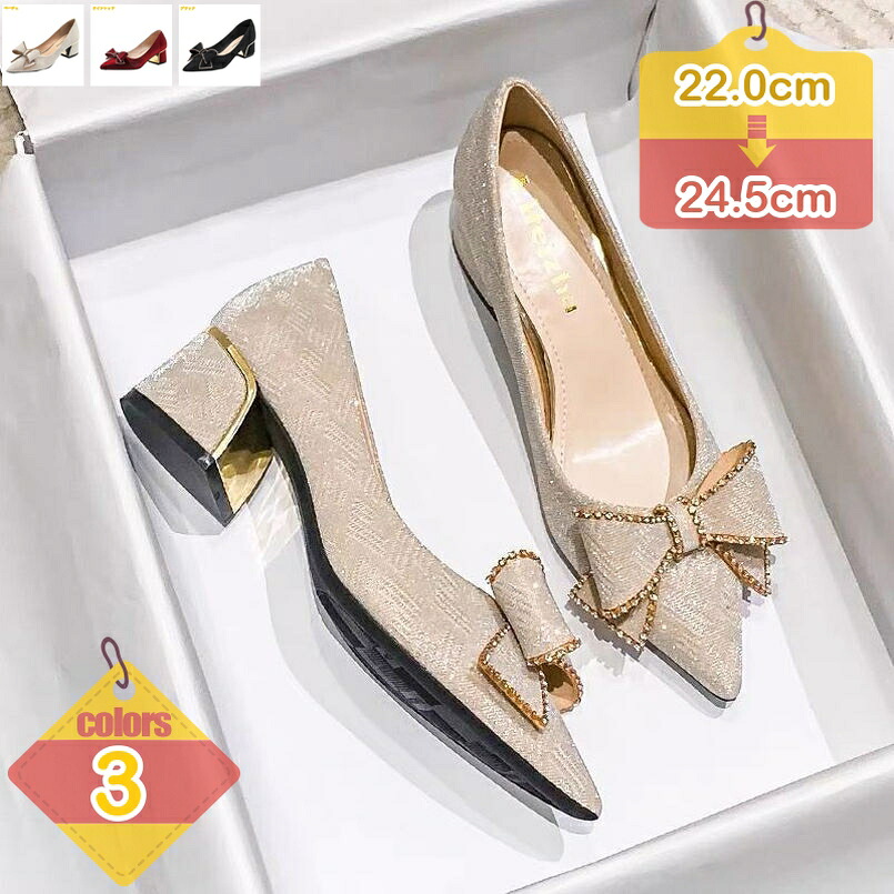 1000円OFFクーポン レディース パンプス ローヒール 大人 靴 美脚 パーティ 走れる 結婚式 お呼ばれ パンプス 簡単に履ける ヒール パンプス ポインテッドトゥ 痛くない レディース ウェディングシューズ 通勤 結婚式 夏 春秋 パーティー liber-online｜りべる通販