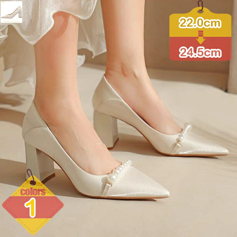 パール パンプス ハイヒール 7cm 痛くない 歩きやすい 走れる 太ヒール ポインテッド 真珠付き 7センチ ハイヒール 疲れない ブライダルシューズ 美脚 とんがりトゥ キレイめ 大人 パーティ キャバ 結婚式 二次会 liber-online