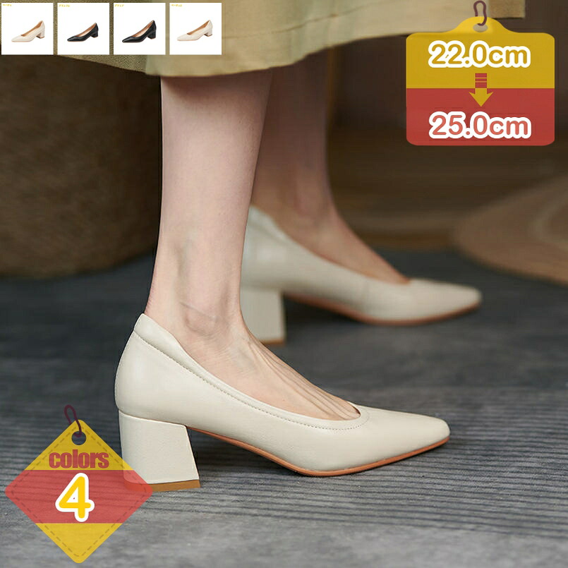 2000円OFFクーポン パンプス 卒業式 仕事パンプス 黒 7センチ ヒール ローヒール 3.5cm 5.5センチ ヒール低め 太ヒール 痛くならない 歩きやすい 靴 疲れない オフィス 仕事 立ち仕事 プレーン フォーマル ママ 卒園式 入園式 入学式 就活 冠婚葬祭 liber-online｜りべる通販