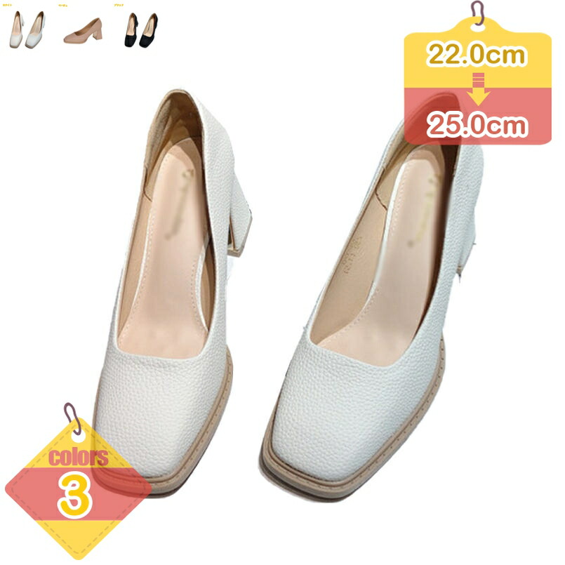 500円OFFクーポン レディース パンプス スクエアトゥ ヒール 6cm 柔らかい レザー調 痛くない 歩きやすい チャンキーヒール 美脚 ハイヒール フォーマル オフィス 通勤 およばれ 結婚式 パーティー 大きいサイズ 走れるパンプス シューズ 靴 liber-online