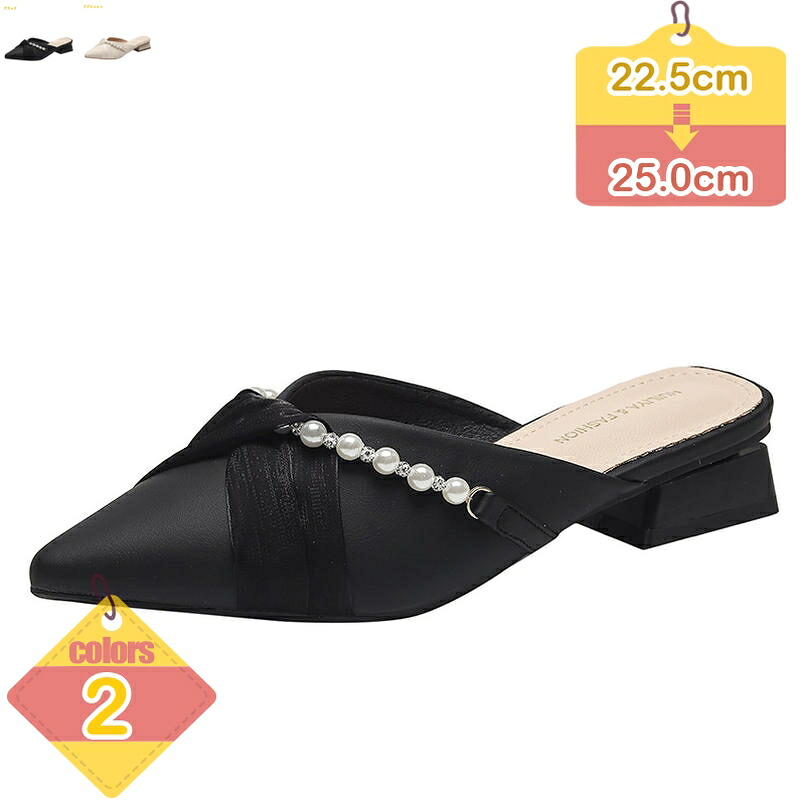 500円OFFクーポン 走れる パンプス ポインテッドトゥ 歩きやすい 履きやすい ヒール 2.5 痛くない 通勤 フォーマル レディース チャンキーヒール サボサンダル スリッパ 外履き オフィス 仕事用 疲れない カジュアル OL 女子会 日常 liber-online｜りべる通販