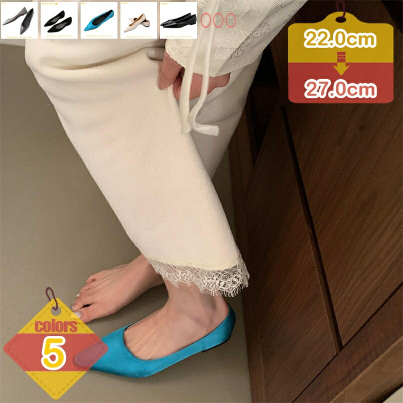 ポインテッド パンプス レディース パンプス 歩きやすい 軽量 おしゃれ 撥水 防滑 ぺたんこ靴 バレエシューズ ペタンコ ローヒール フラット プレゼント 女性 フォーマル パーティー 結婚式 通勤 仕事用 仕事 liber-online