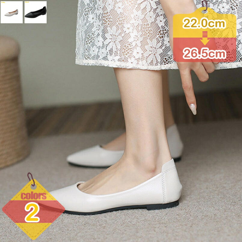 パンプス レディース ポインテッドトゥ ベーシックフラットパンプスシューズ レディース ぺたんこ 歩きやすい 痛くない 大人っぽい シューズ 靴 フラット 黒 ぺたんこ ローヒール 入学式 ママ 通勤 結婚式 冠婚葬祭 liber-online