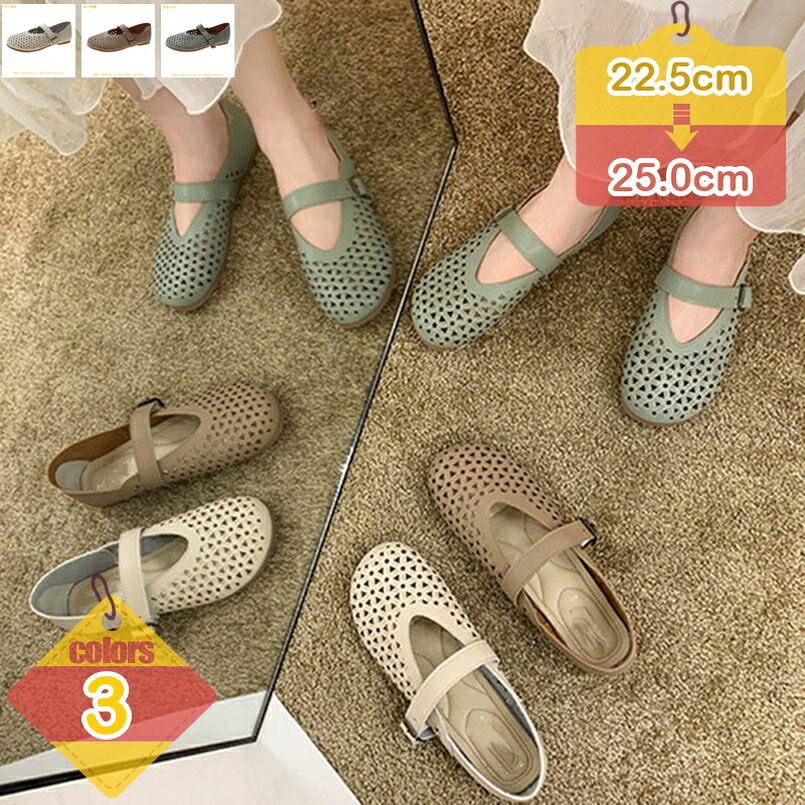 甲ベルト パンプス フラットシューズ レディース ラウンドトゥ 痛くない オフィス ローヒール バレエシューズ 通勤 立ち仕事 通学 幅広 柔らか 歩きやすい 快適 デート フラットシューズ 冠婚葬祭 オフィス 旅行 フラットパンプス ぺたんこパンプス ぺたんこ靴