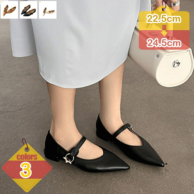 1000円OFFクーポン パンプス 痛くない ローヒール ぺたんこ 黒 ポインテッドトゥ パンプス フラットヒール 大きいサイズ 歩きやすい 長時間 疲れない フォーマル 通勤 仕事 立ち仕事 オフィス 入学式 結婚式 レディース ペタンコ靴 liber-online｜りべる通販