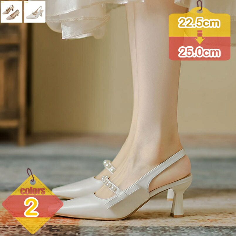 1000円OFFクーポン バックストラップサンダル パンプス ストラップ付き 後付け レザー調 ポインテッドトゥ 6.5cm ヒール サンダル ミュールパンプス 美脚バックハンド 安定感 おしゃれ 美脚 カジュアル 疲れにくい 大人 パーティ 結婚式 liber-online｜りべる通販