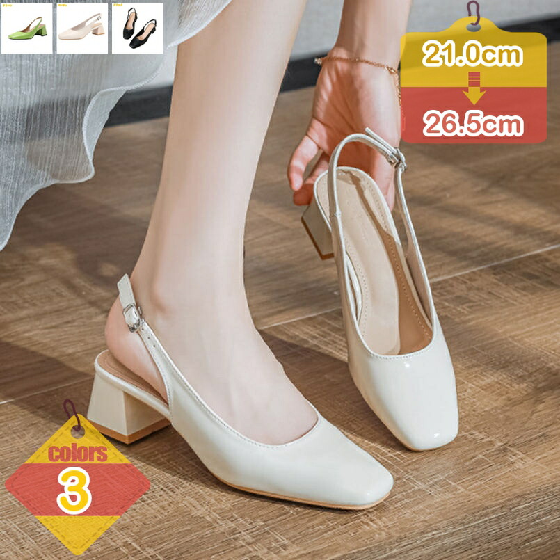 500円OFF引き換え証 パンプス 同盟罷工さあ美 一方ならずない 歩き分かりやすい 走れる 楽 太踵 セパレートパンプス 5糎踵 置き目踵 同盟罷工さあ美 スクエアトゥ バックス落とし穴 執務室はいり込む式 黒いこと 黒 走れるパンプス 卒式 フォーマル 春夏秋 liber-online