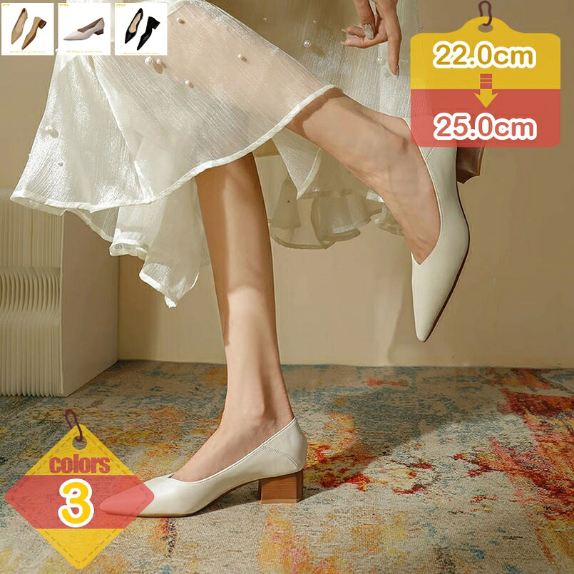 500円OFFクーポン 4cm ミドルヒール 安定感 パンプス レディース 本革調 柔らかなレザー調 Vカット ローヒール 疲れにくい 歩きやすい 太ヒール チャンキーヒール ポインテッドトゥ とんがりトゥ オフィス 職場 面接 プレーン 大きいサイズ liber-online｜りべる通販
