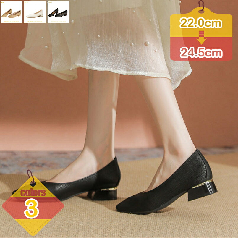 1000円OFFクーポン 歩きやすい 痛くない パンプス レディース 靴 スクエアトゥ 2.5cm ヒール 履きやすい シューズ オフィス 通勤 走れる 軽量 走れる2.5cmパンプス チャンキーヒール 痛くない 美脚 ビジネス 普段使い 通勤 オフィス 立ち仕事 liber-online|りべる通販