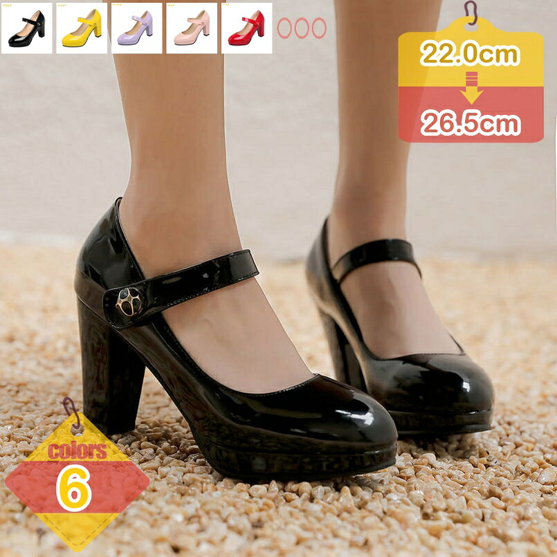 500円OFFクーポン券 厚底 パンプス ハイヒール チャンキーヒール 太踵 同盟罷業一回り キャバパンプス 9糎踵 ラウンドトゥ 歩き分かりやすい 太踵 華燭の典 寄りあい 春 夏 秋 冬 黒 コスプレ アンクルストラップ ストラップパンプス 今めかしい liber-online